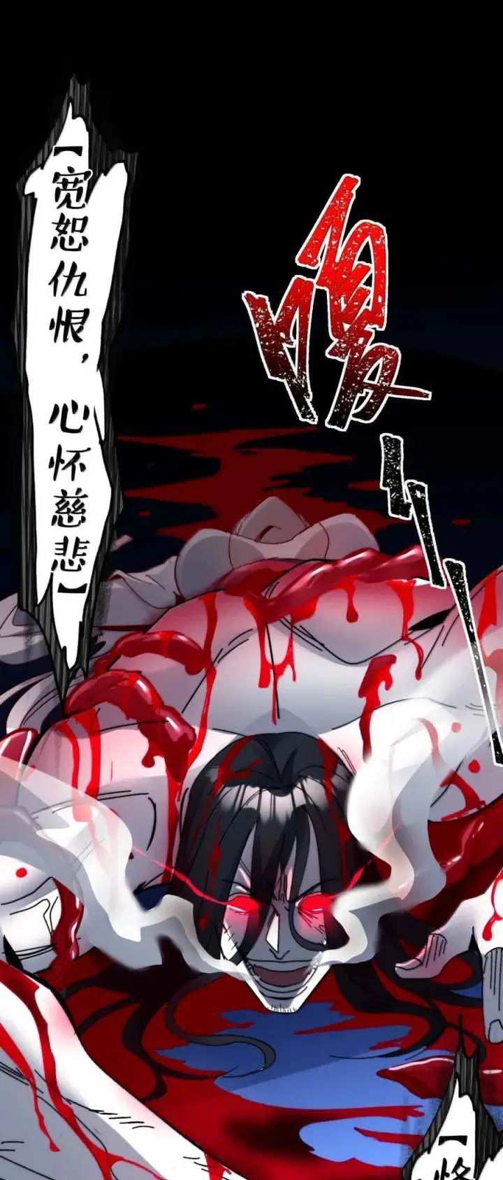 漫画《我真不是邪神走狗》150 善有善报第41张图
