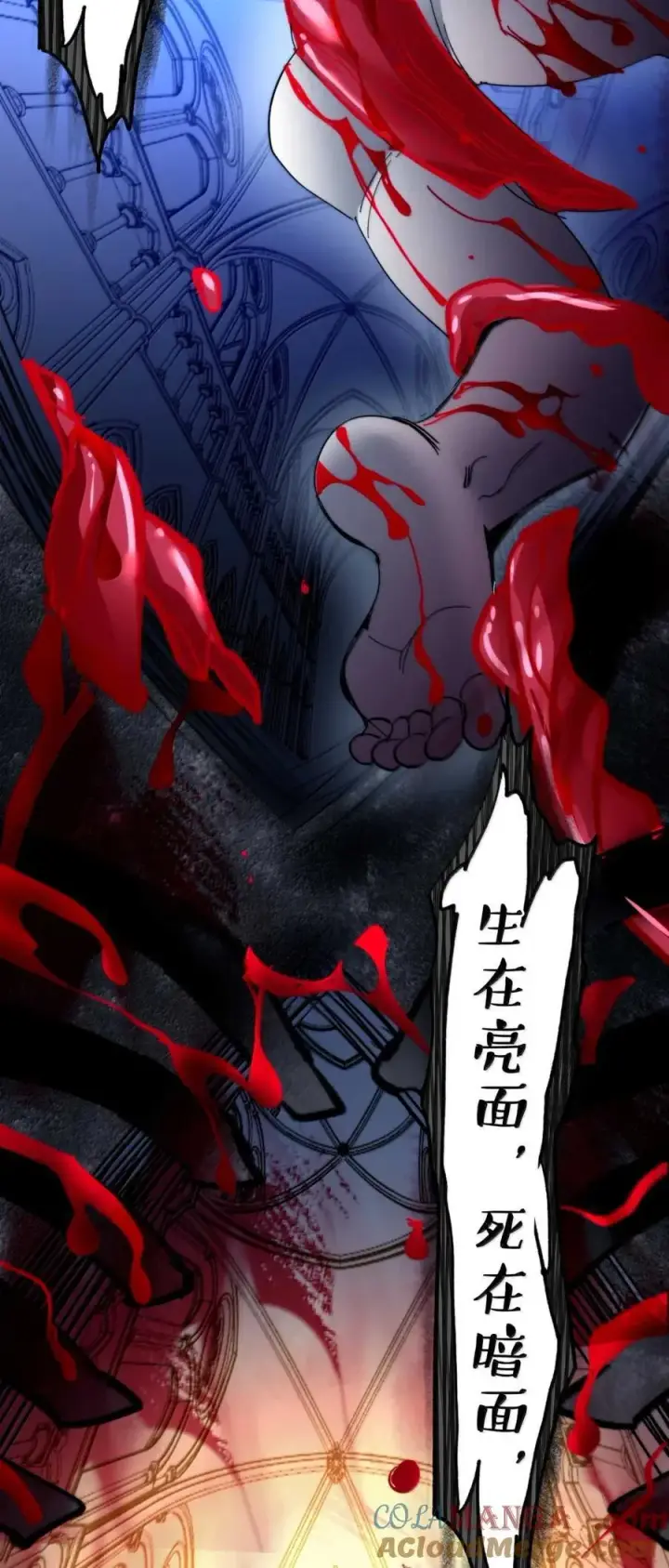 漫画《我真不是邪神走狗》150 善有善报第43张图
