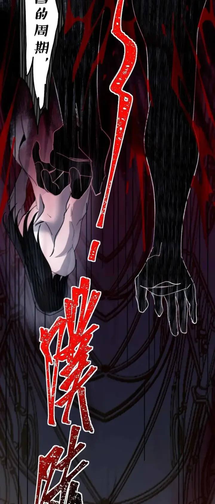 漫画《我真不是邪神走狗》150 善有善报第45张图
