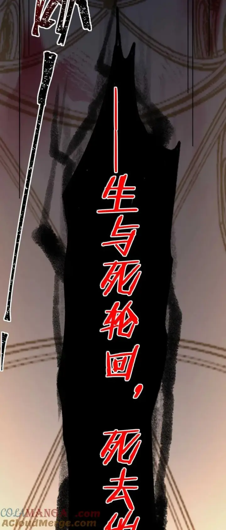 漫画《我真不是邪神走狗》150 善有善报第46张图