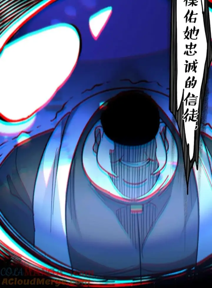 漫画《我真不是邪神走狗》150 善有善报第52张图