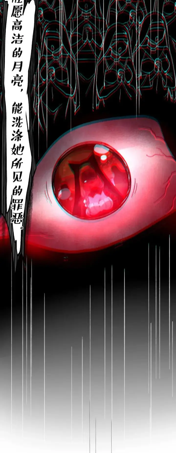 漫画《我真不是邪神走狗》150 善有善报第54张图