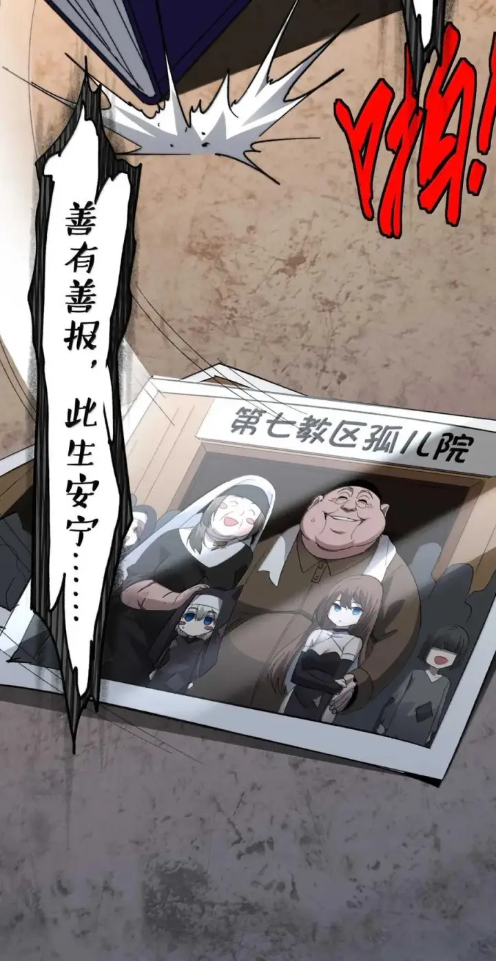 漫画《我真不是邪神走狗》150 善有善报第56张图