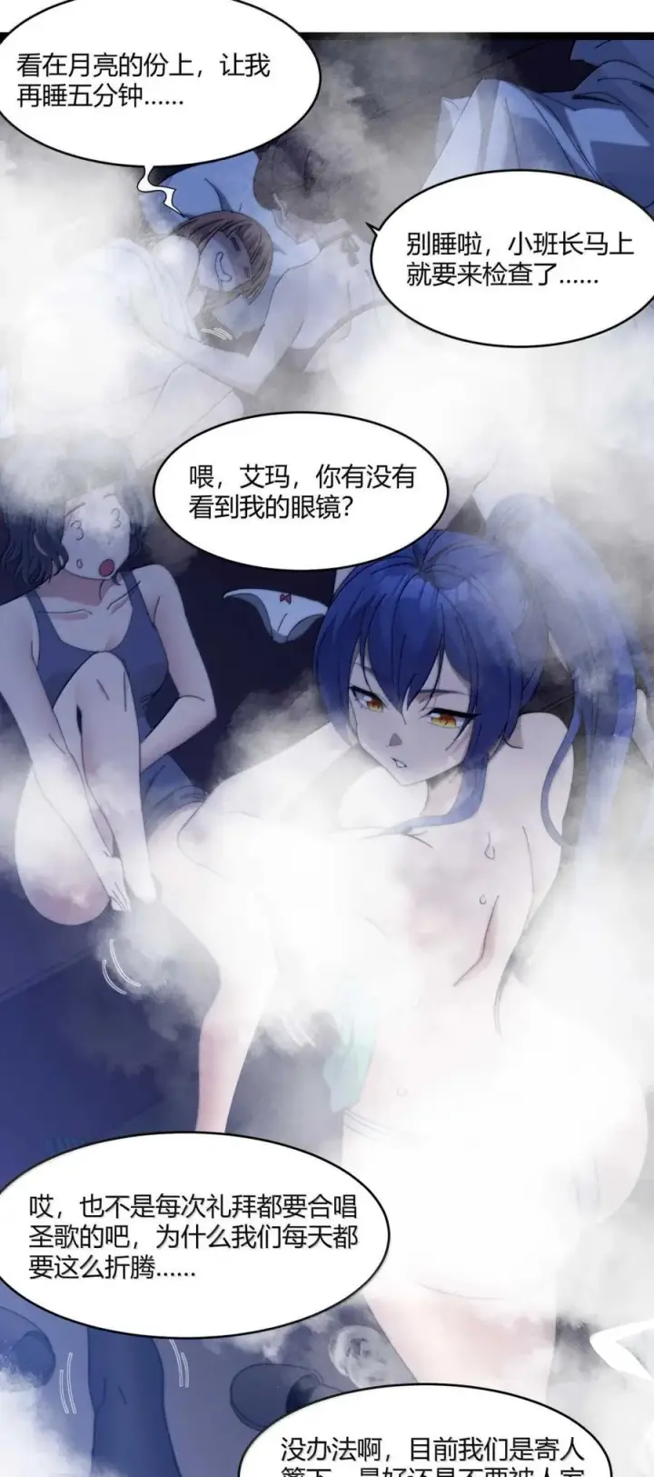 漫画《我真不是邪神走狗》150 善有善报第6张图