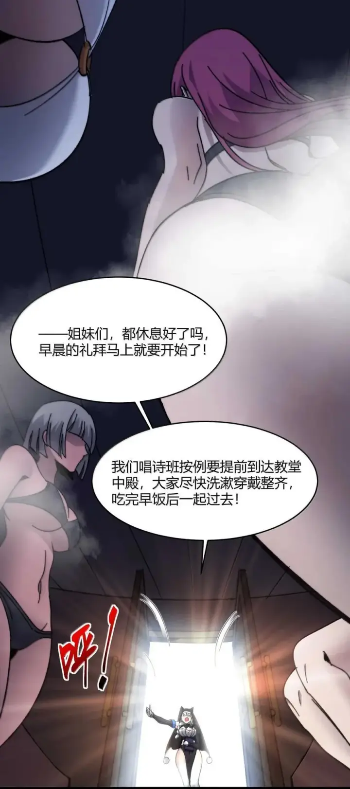 漫画《我真不是邪神走狗》150 善有善报第8张图