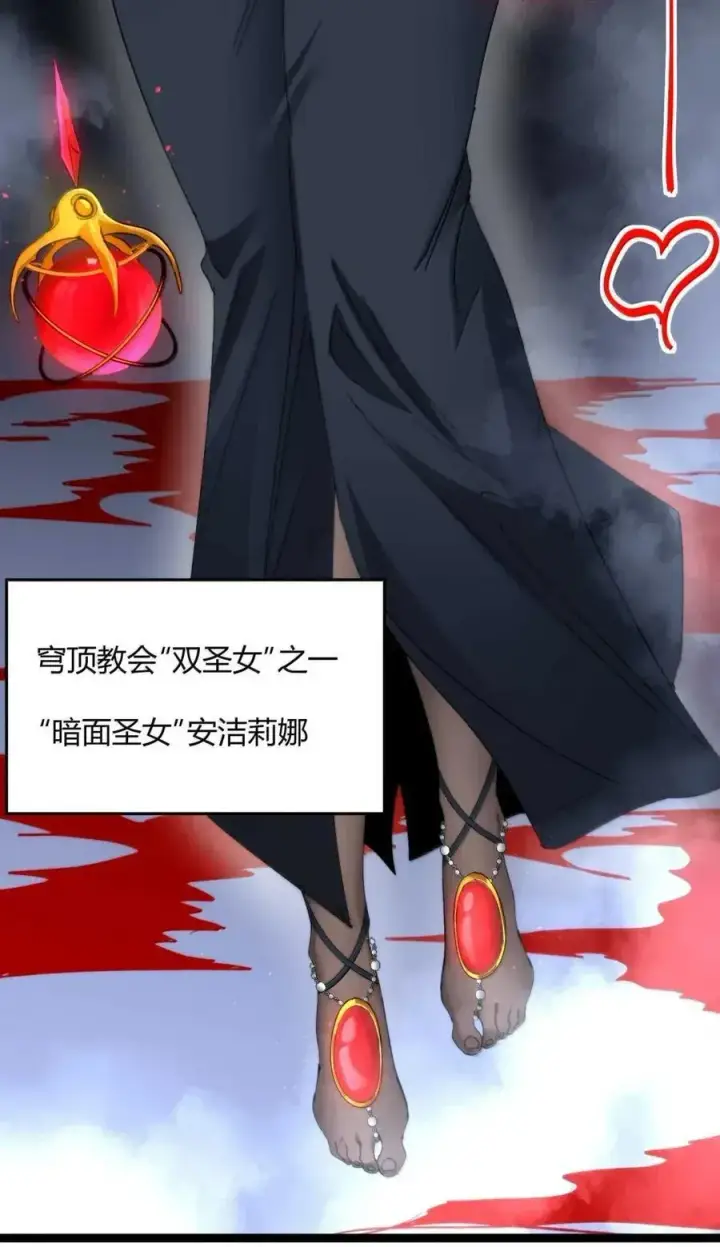 漫画《我真不是邪神走狗》151 会赢的第17张图