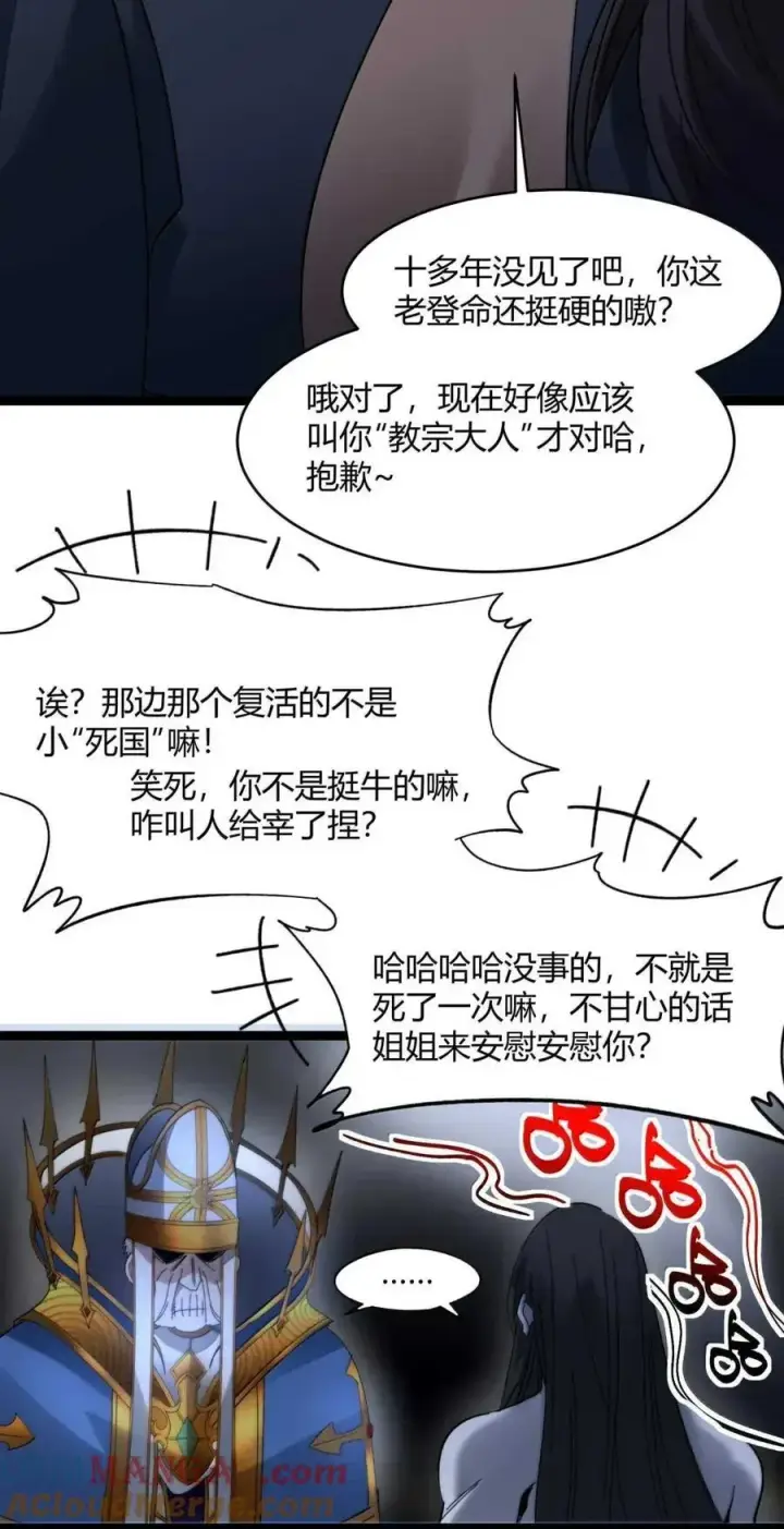 漫画《我真不是邪神走狗》151 会赢的第19张图