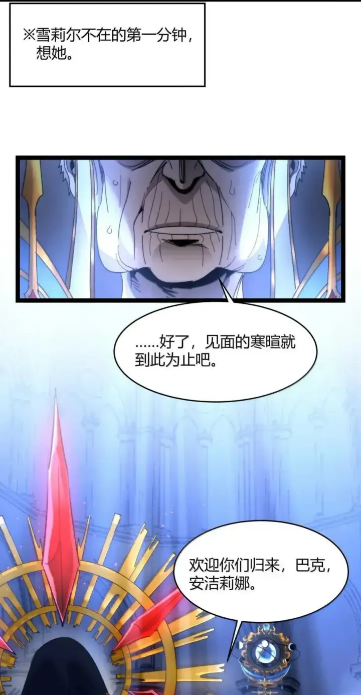 漫画《我真不是邪神走狗》151 会赢的第20张图