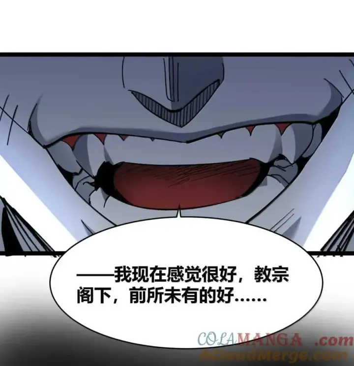 漫画《我真不是邪神走狗》151 会赢的第22张图