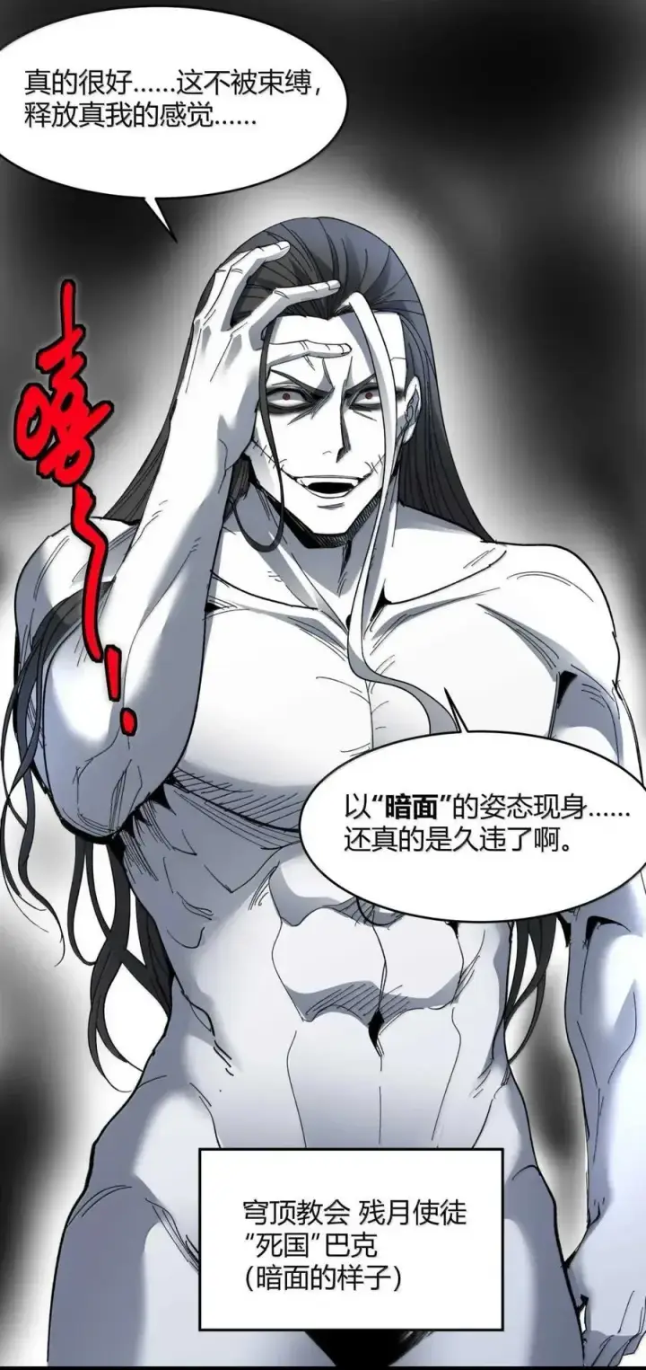 漫画《我真不是邪神走狗》151 会赢的第23张图