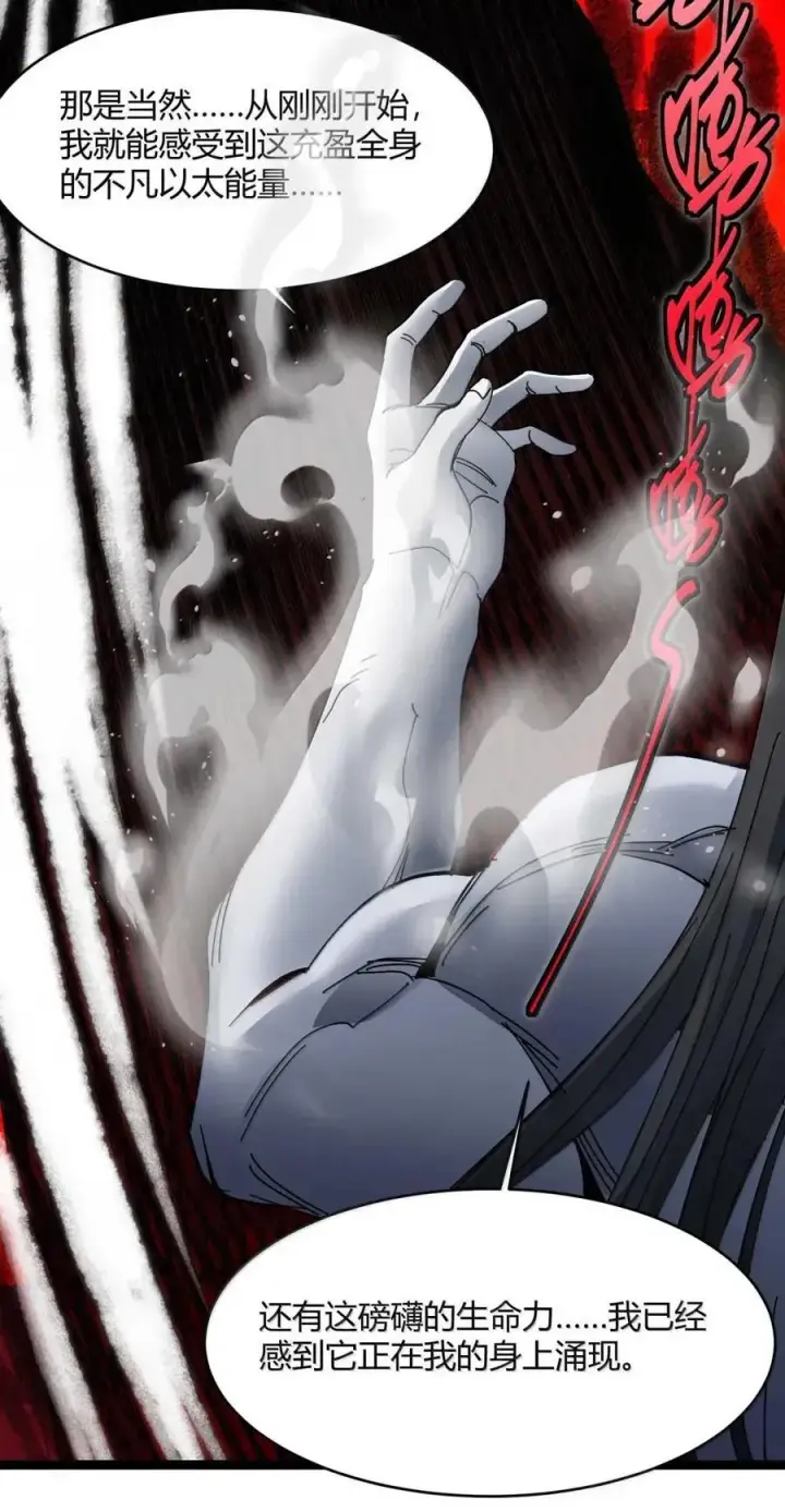 漫画《我真不是邪神走狗》151 会赢的第26张图