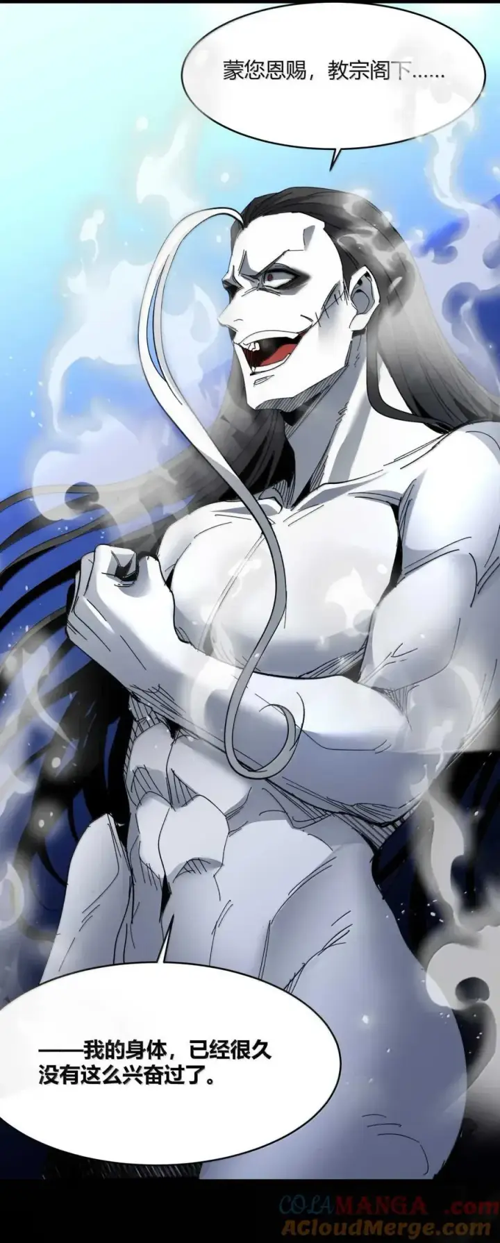 漫画《我真不是邪神走狗》151 会赢的第28张图