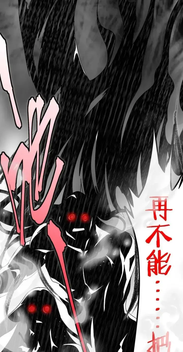 漫画《我真不是邪神走狗》151 会赢的第30张图