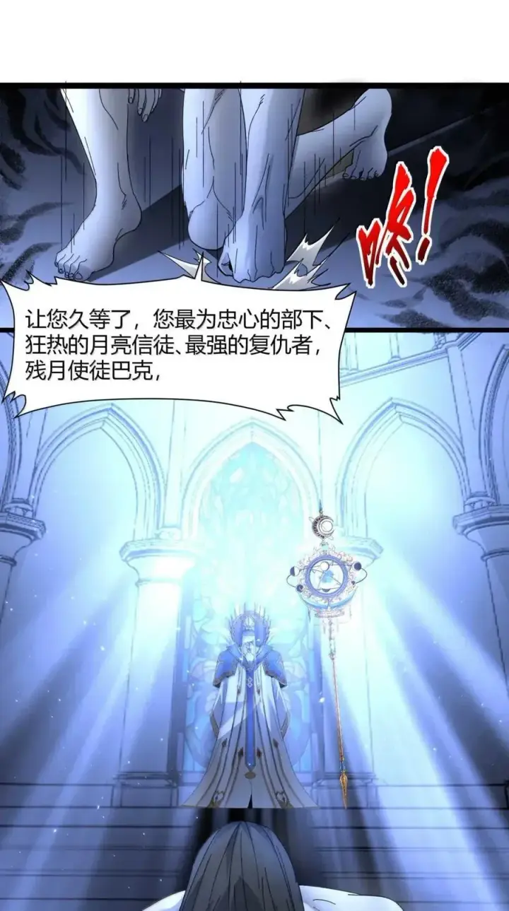 漫画《我真不是邪神走狗》151 会赢的第32张图