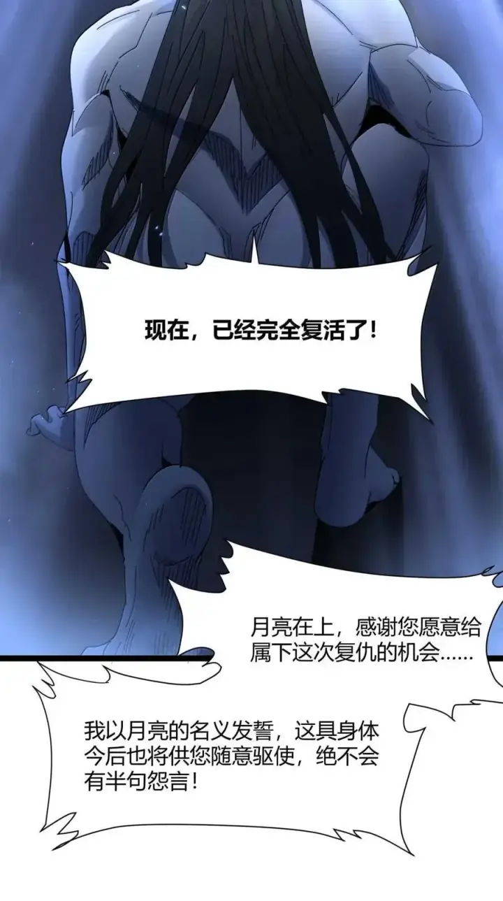 漫画《我真不是邪神走狗》151 会赢的第33张图