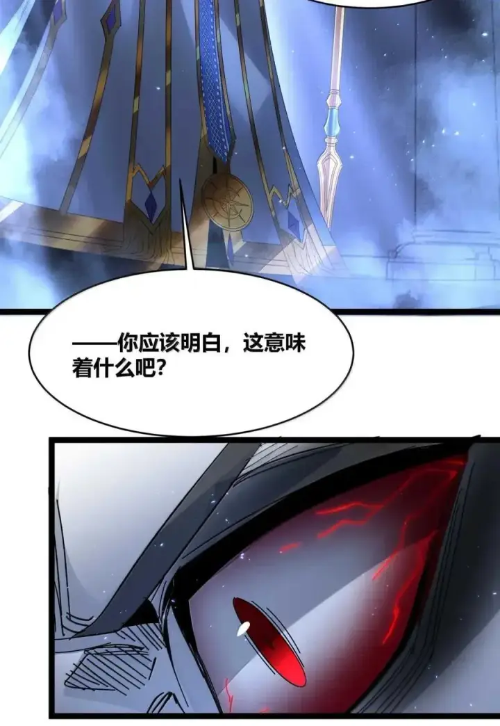 漫画《我真不是邪神走狗》151 会赢的第36张图