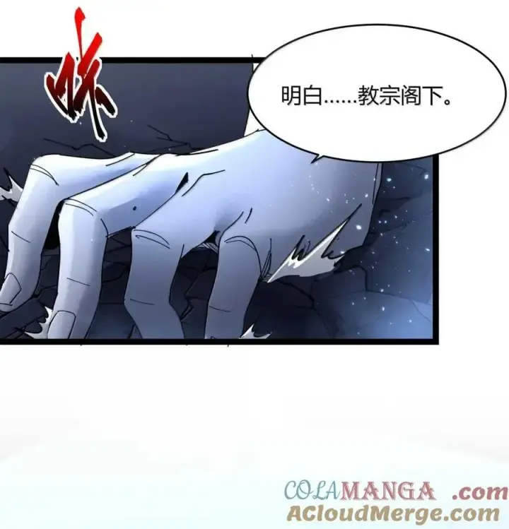 漫画《我真不是邪神走狗》151 会赢的第37张图