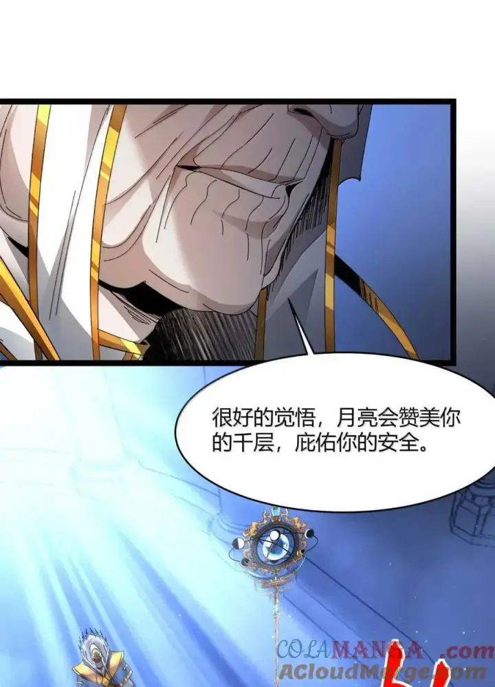 漫画《我真不是邪神走狗》151 会赢的第43张图
