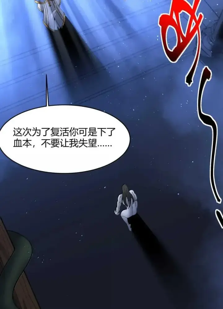 漫画《我真不是邪神走狗》151 会赢的第44张图