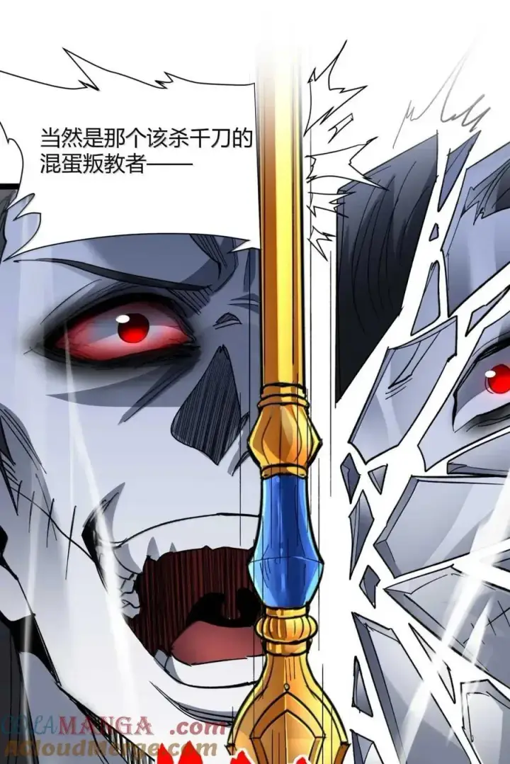漫画《我真不是邪神走狗》151 会赢的第46张图