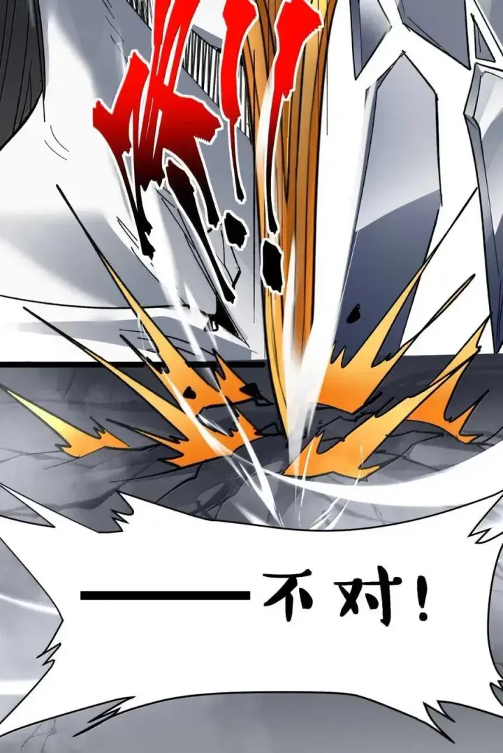 漫画《我真不是邪神走狗》151 会赢的第47张图