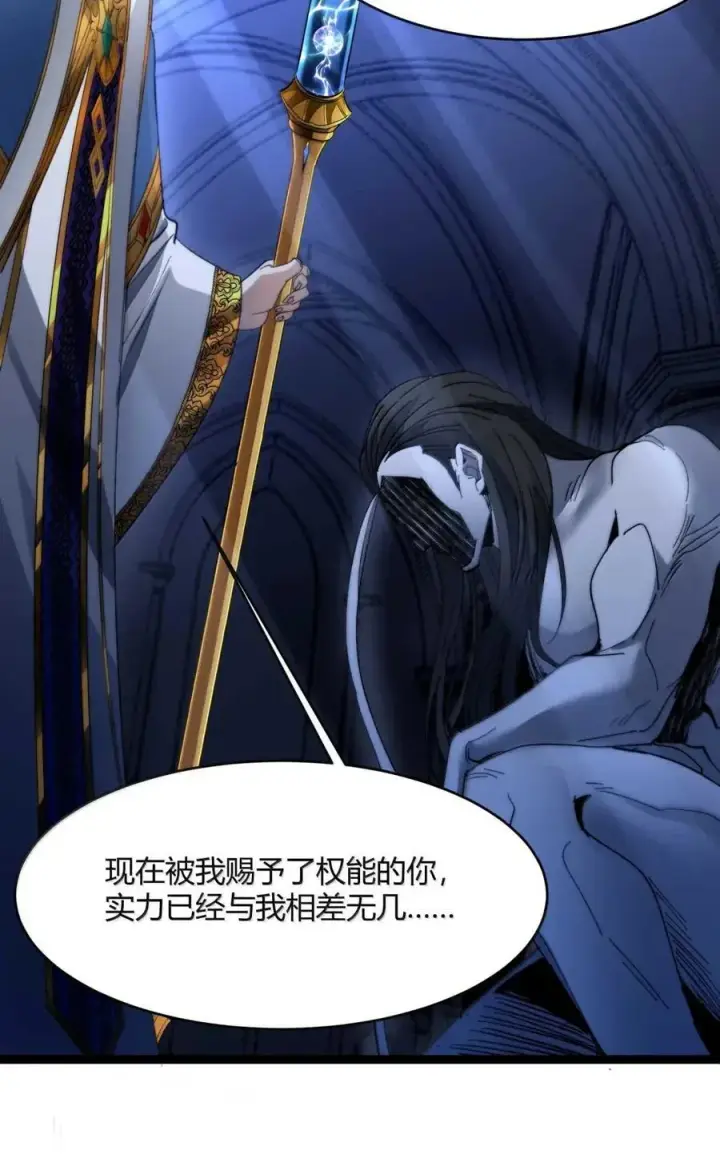 漫画《我真不是邪神走狗》151 会赢的第54张图
