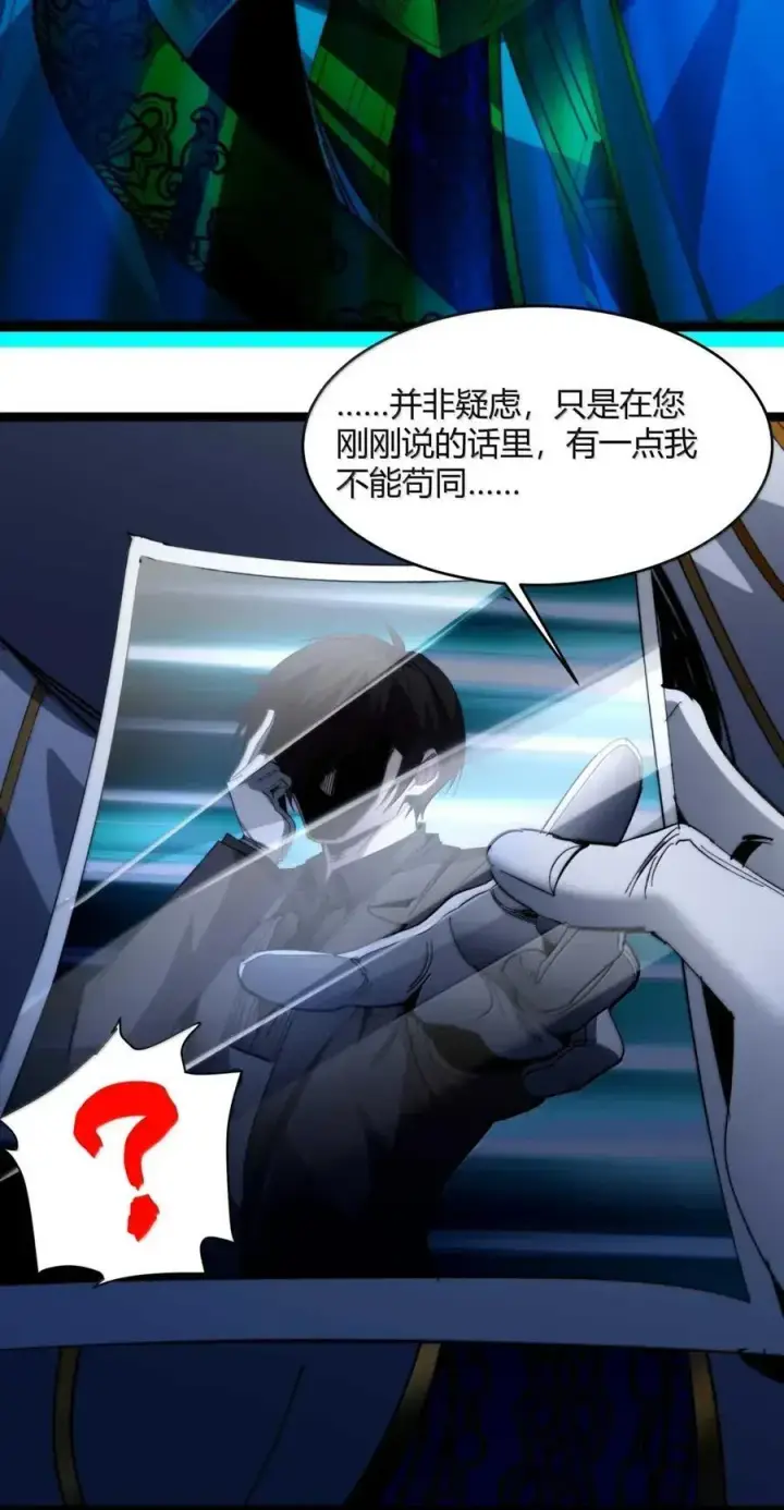 漫画《我真不是邪神走狗》151 会赢的第56张图