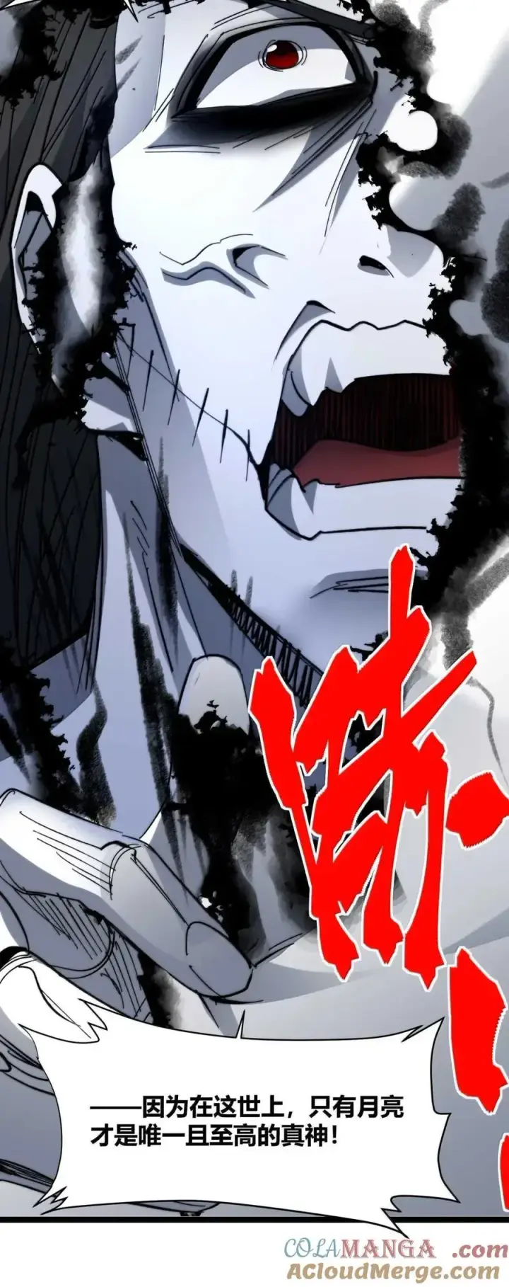 漫画《我真不是邪神走狗》151 会赢的第58张图