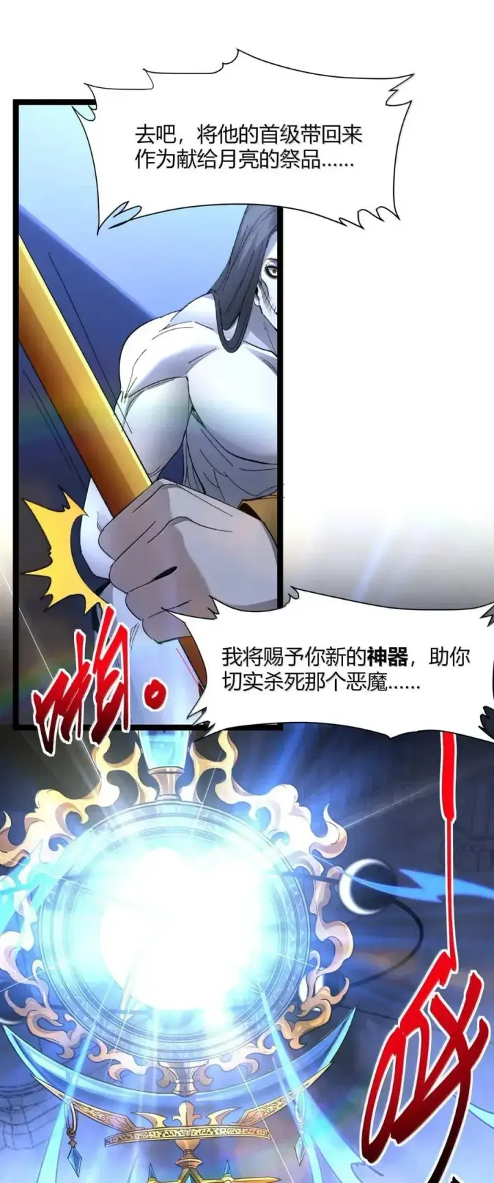 漫画《我真不是邪神走狗》151 会赢的第62张图