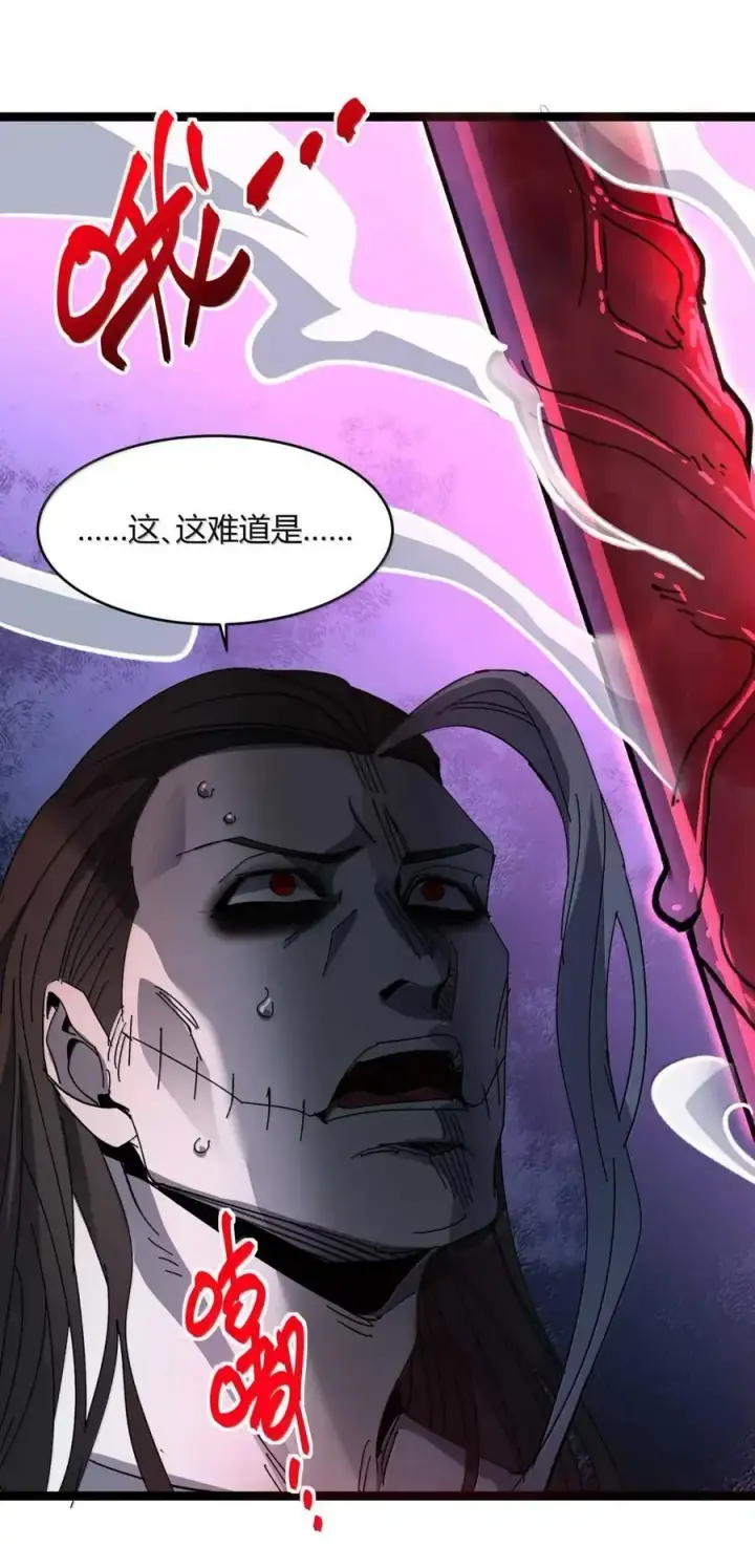 漫画《我真不是邪神走狗》151 会赢的第69张图