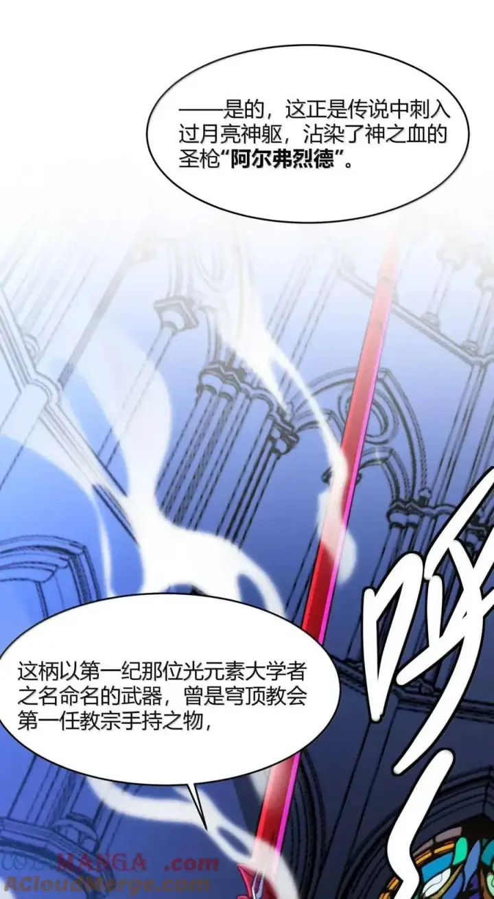 漫画《我真不是邪神走狗》151 会赢的第70张图