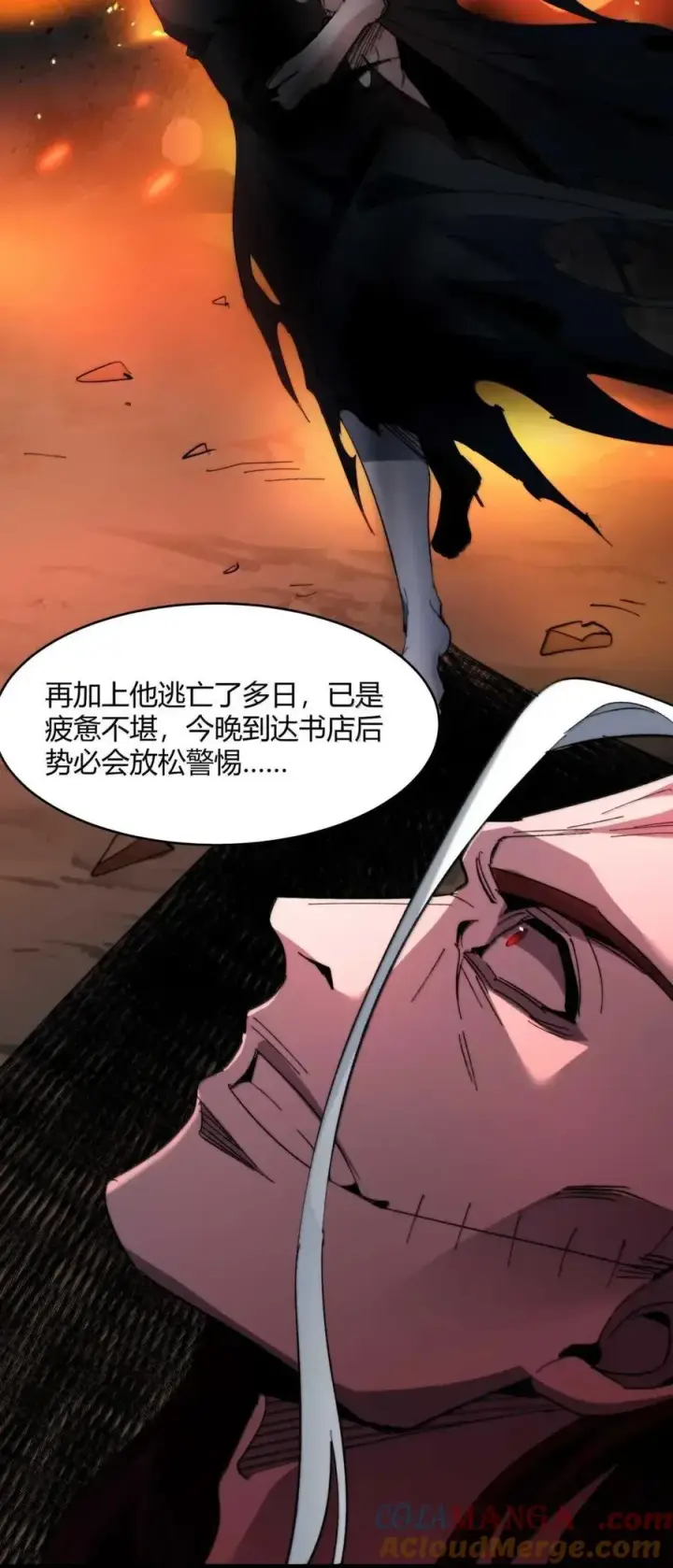 漫画《我真不是邪神走狗》151 会赢的第76张图