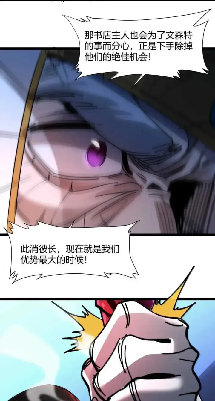 漫画《我真不是邪神走狗》151 会赢的第77张图