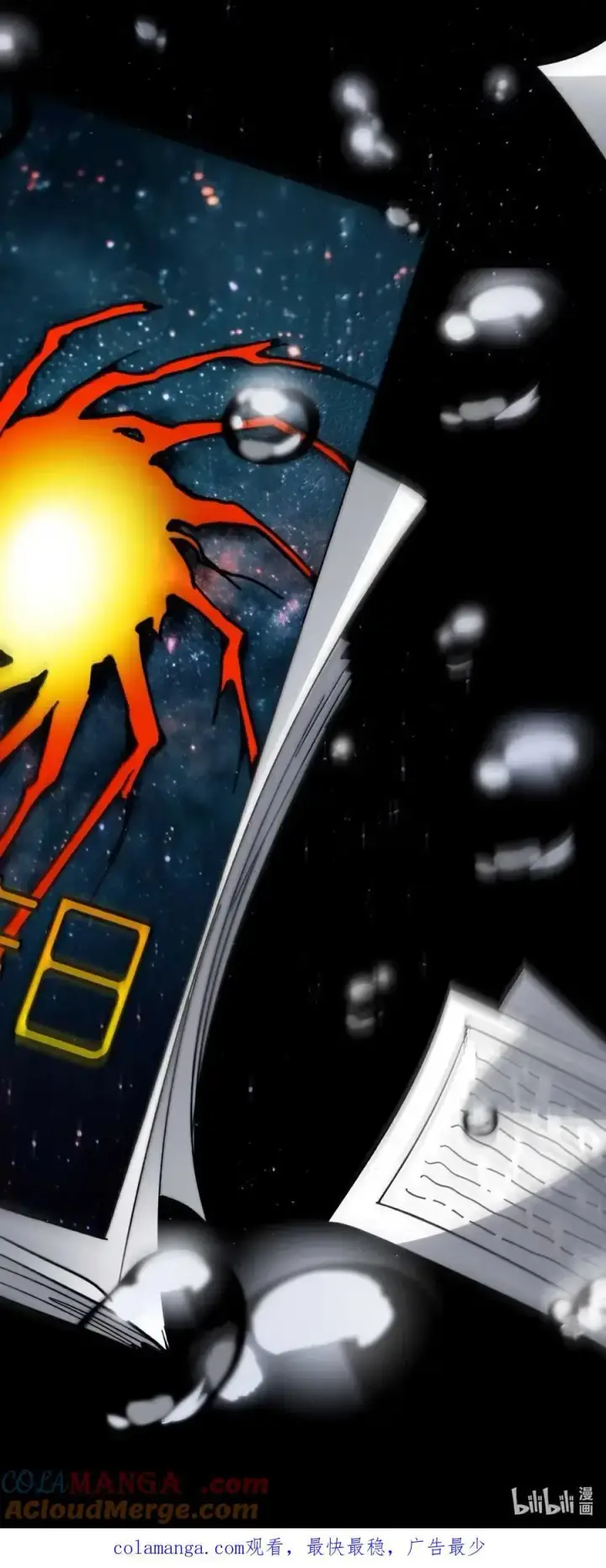 漫画《我真不是邪神走狗》151 会赢的第88张图