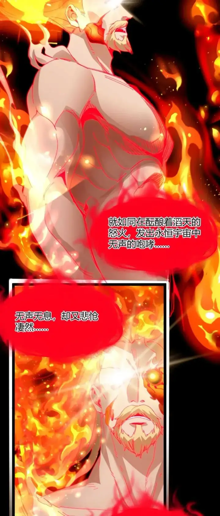 漫画《我真不是邪神走狗》152 太阳的明悟第35张图