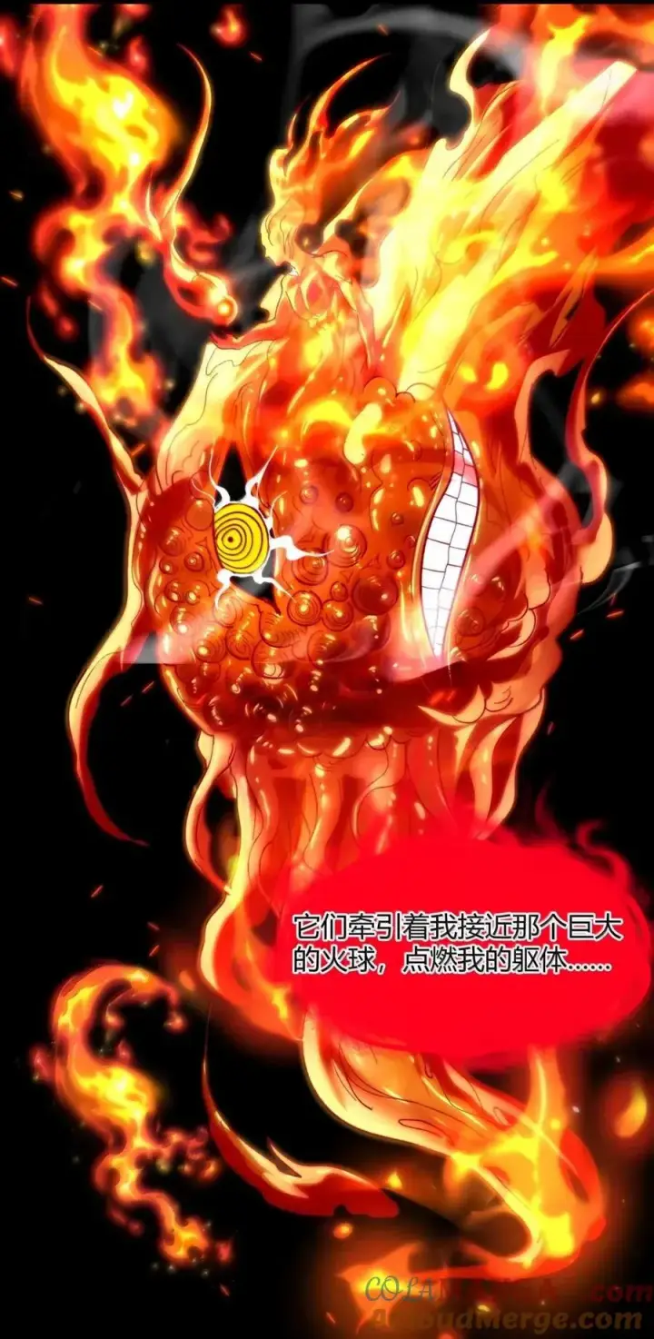 漫画《我真不是邪神走狗》152 太阳的明悟第64张图