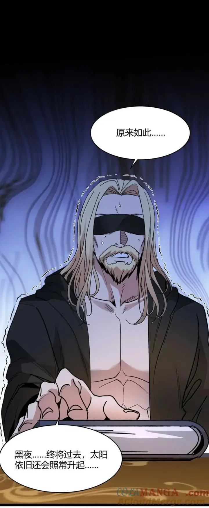 漫画《我真不是邪神走狗》152 太阳的明悟第73张图