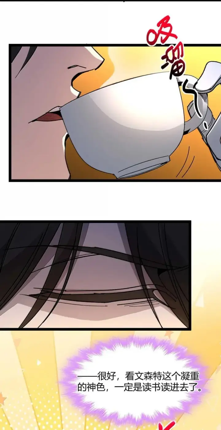 漫画《我真不是邪神走狗》152 太阳的明悟第75张图