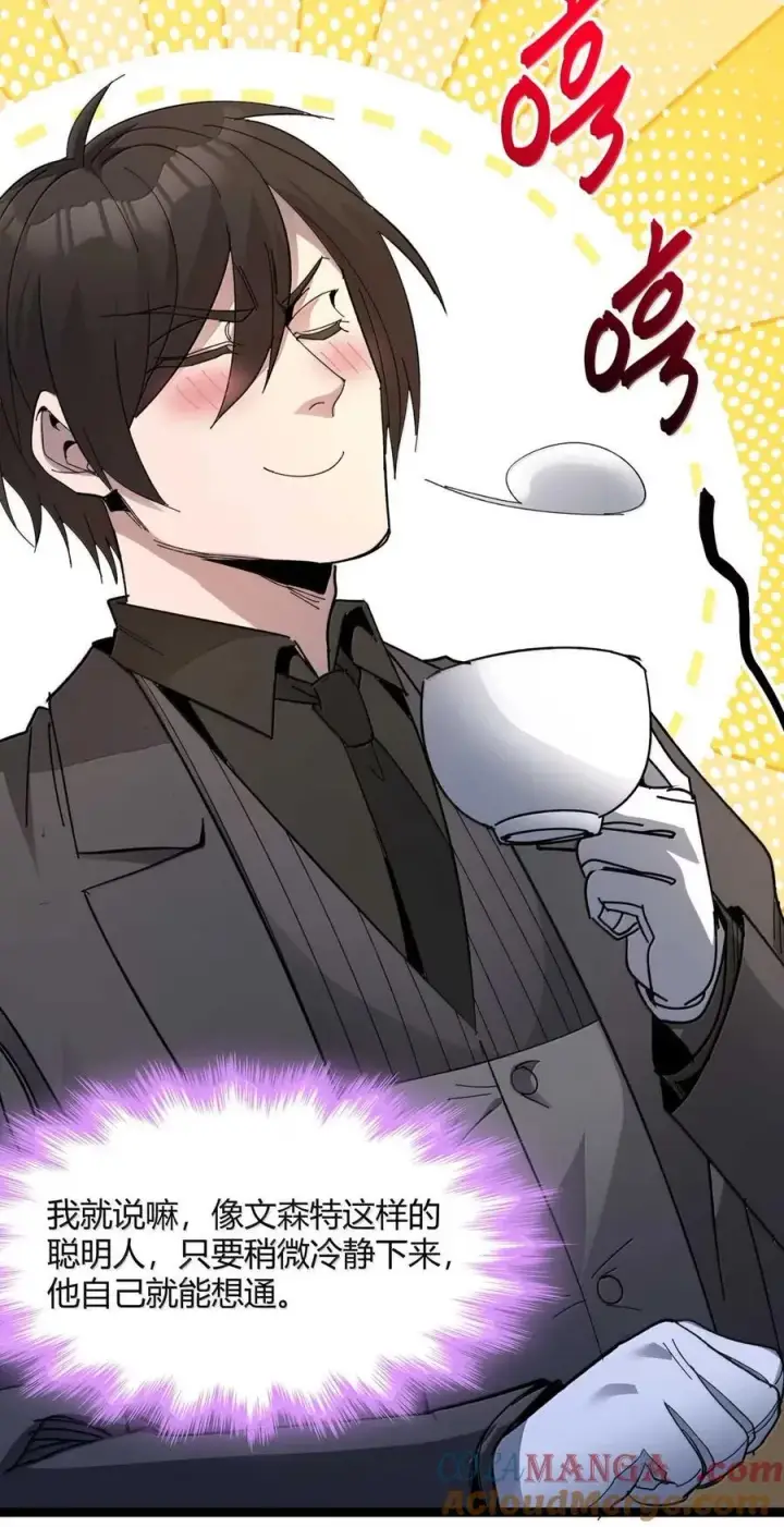 漫画《我真不是邪神走狗》152 太阳的明悟第76张图