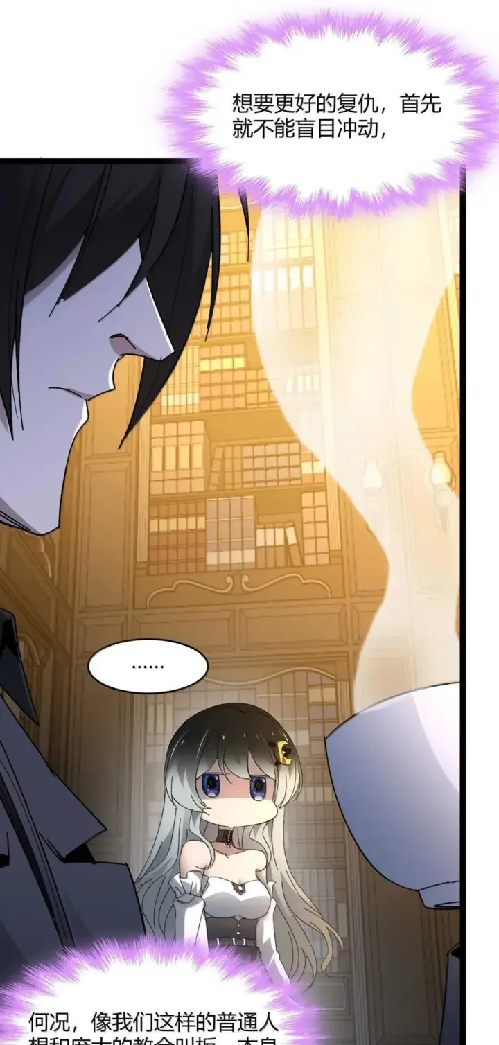 漫画《我真不是邪神走狗》152 太阳的明悟第77张图