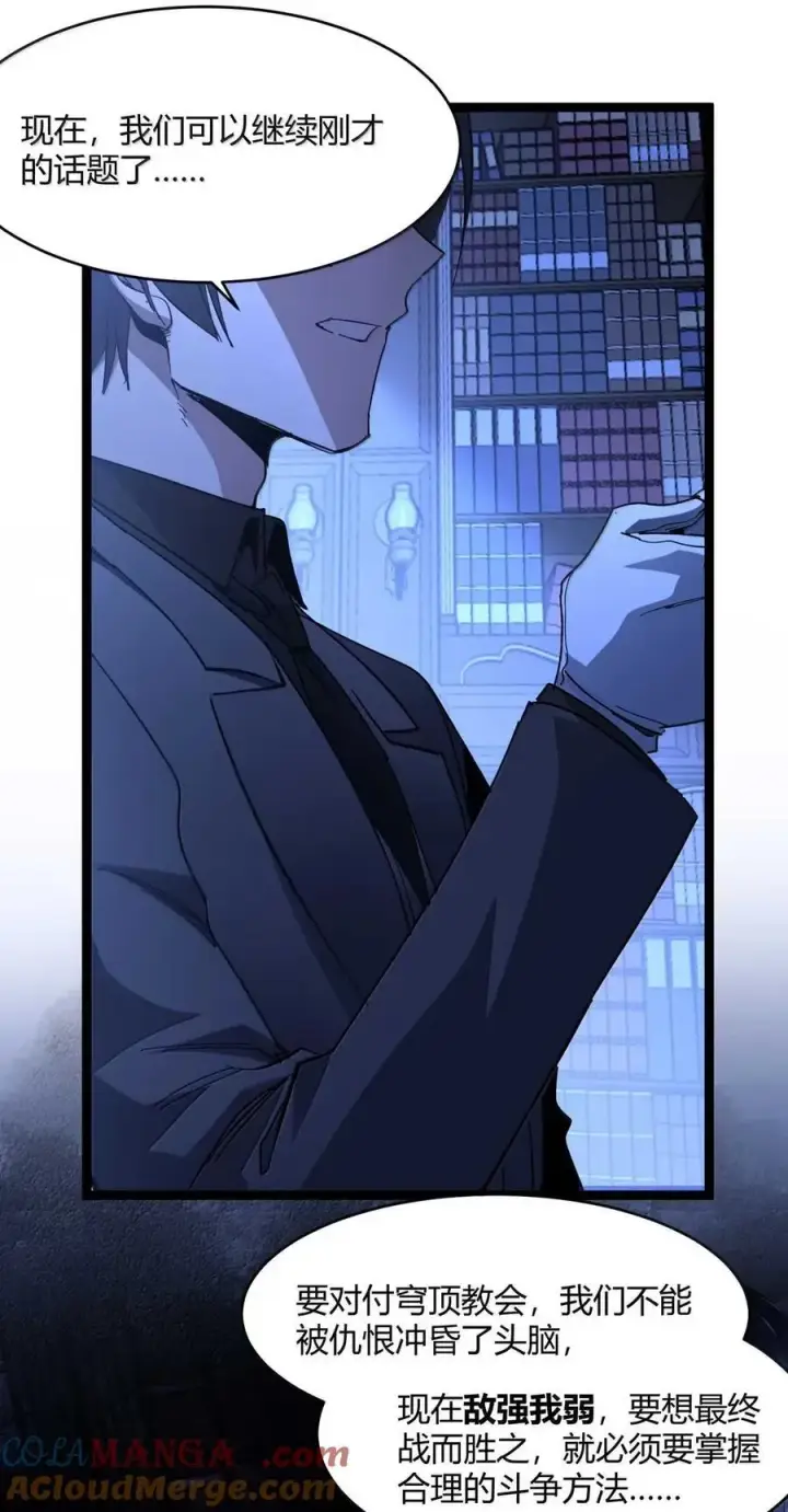 漫画《我真不是邪神走狗》152 太阳的明悟第79张图