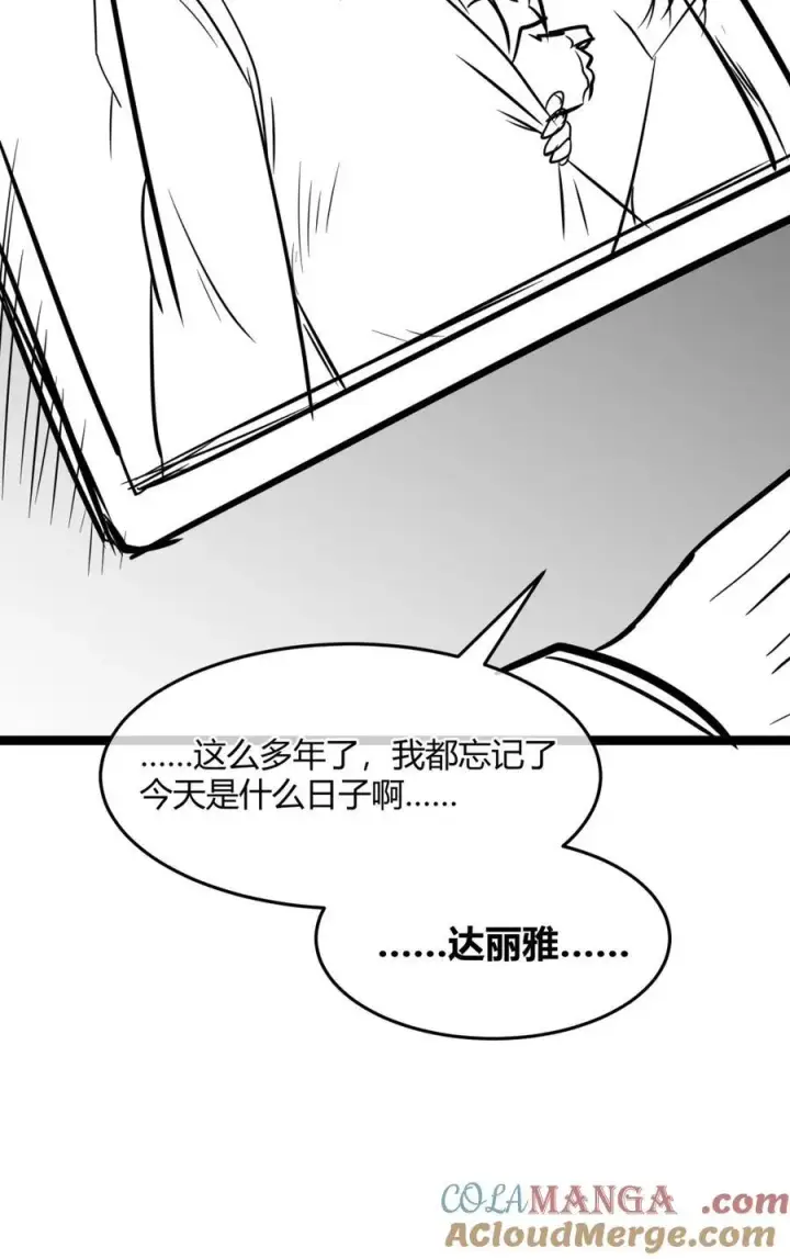 漫画《我真不是邪神走狗》152.666 情人节特别篇预告第12张图