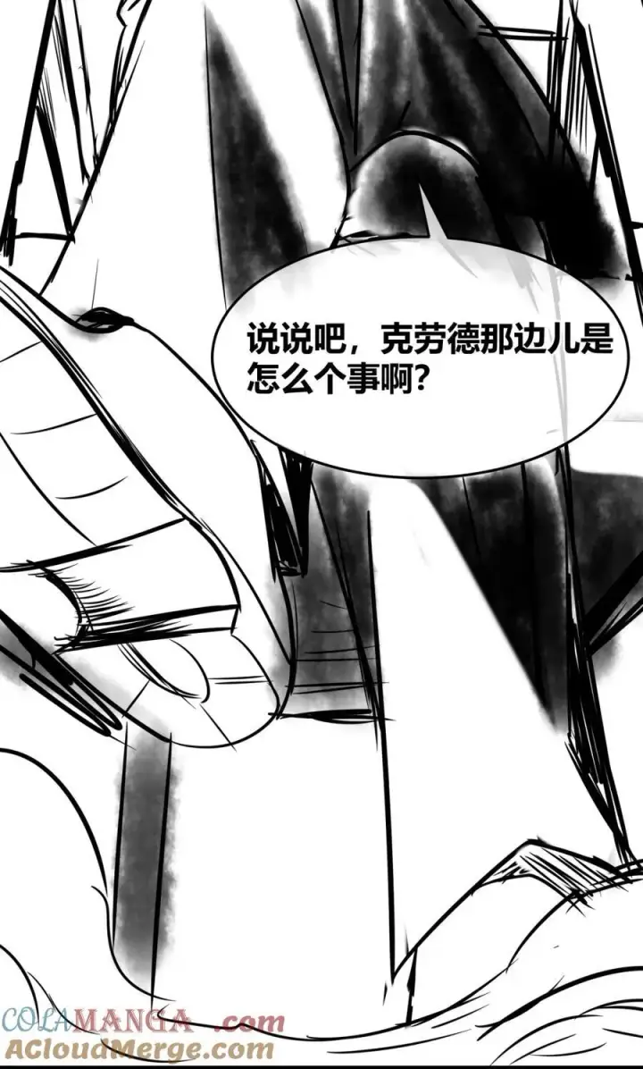 漫画《我真不是邪神走狗》152.666 情人节特别篇预告第3张图