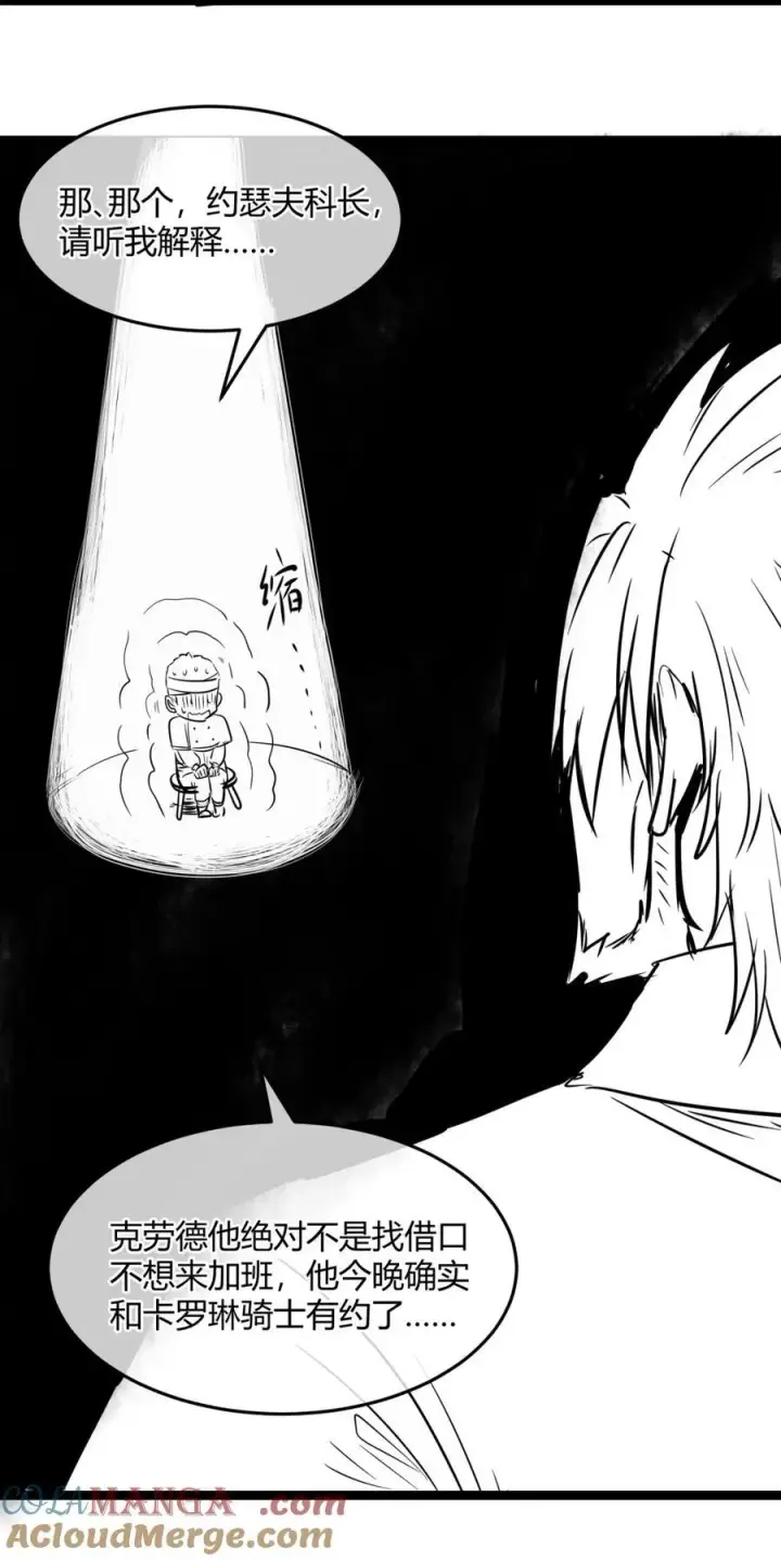 漫画《我真不是邪神走狗》152.666 情人节特别篇预告第4张图
