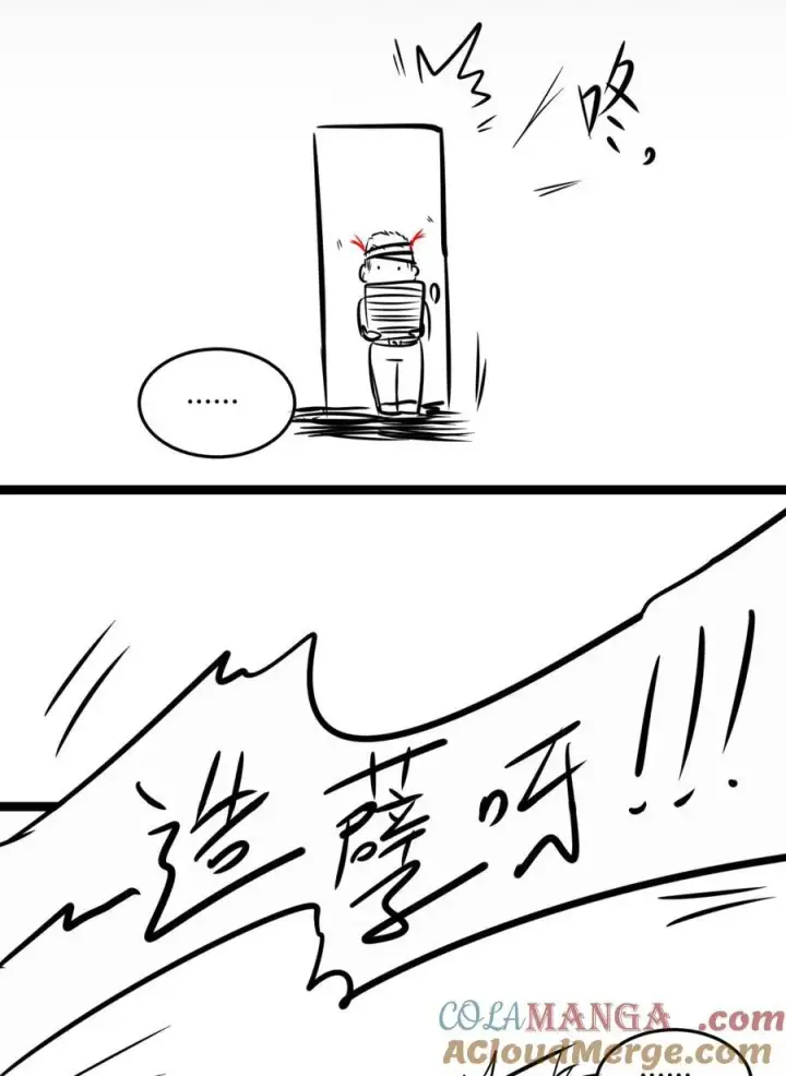 漫画《我真不是邪神走狗》152.666 情人节特别篇预告第9张图