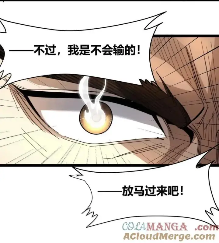 漫画《我真不是邪神走狗》154 情人节特别篇第13张图