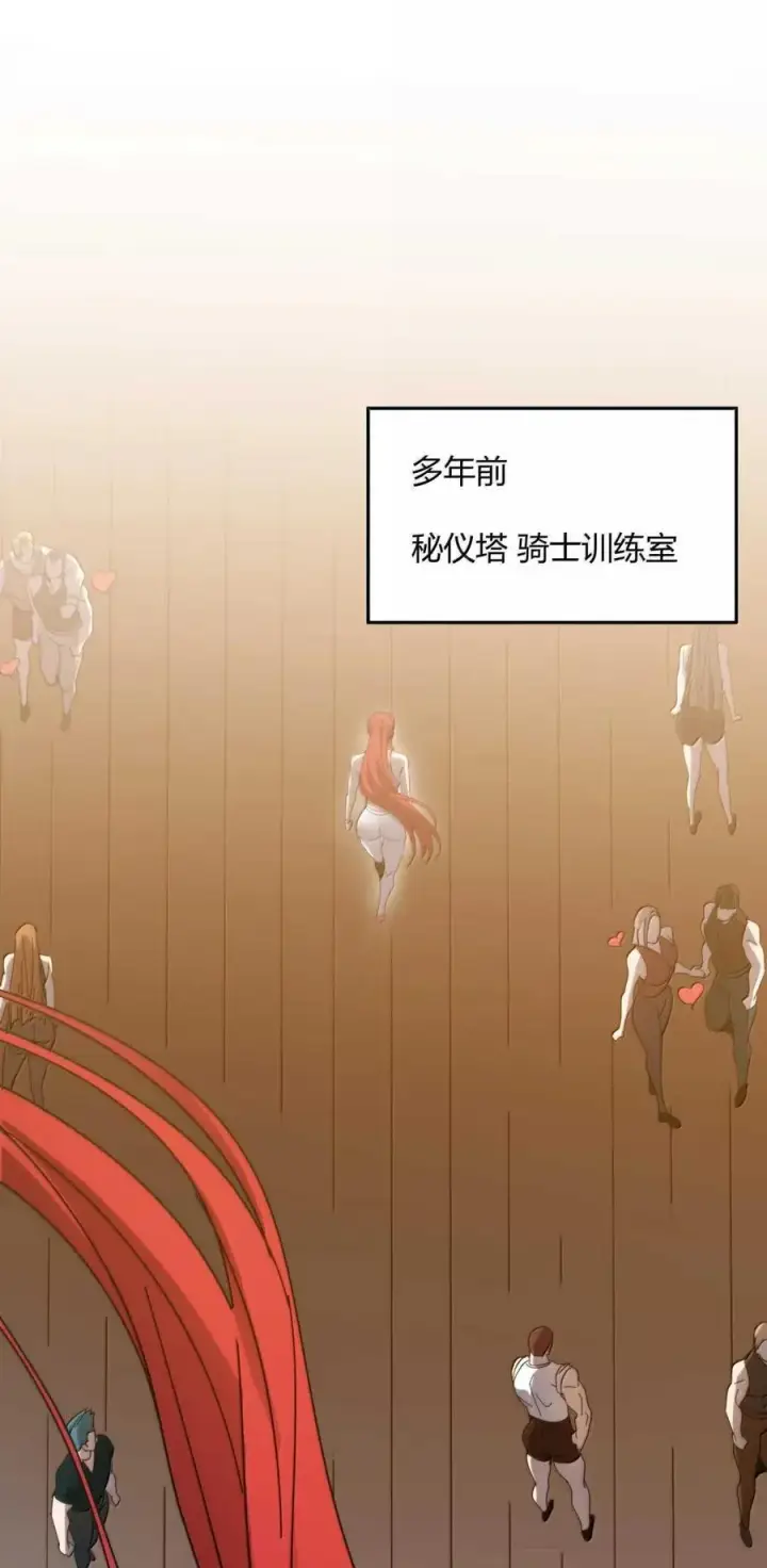 漫画《我真不是邪神走狗》154 情人节特别篇第2张图