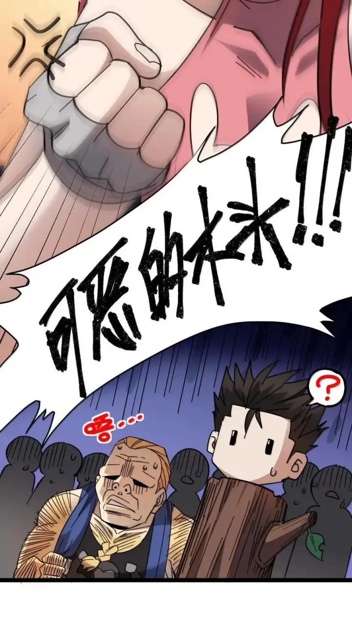 漫画《我真不是邪神走狗》154 情人节特别篇第21张图