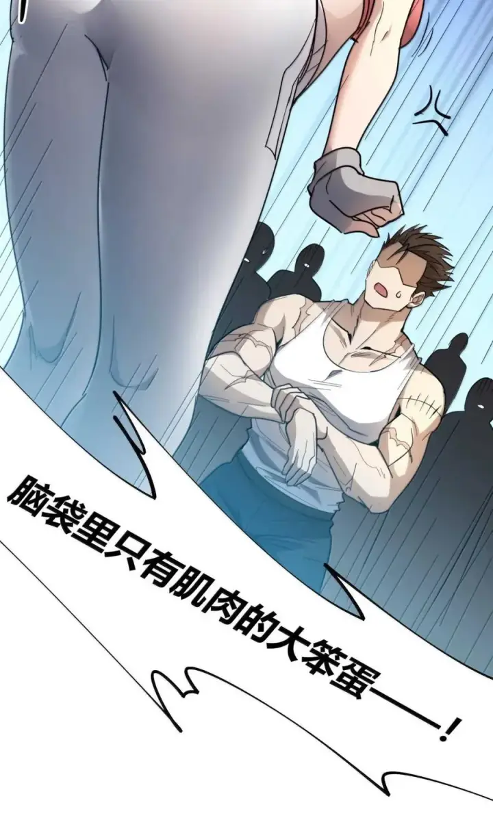 漫画《我真不是邪神走狗》154 情人节特别篇第23张图