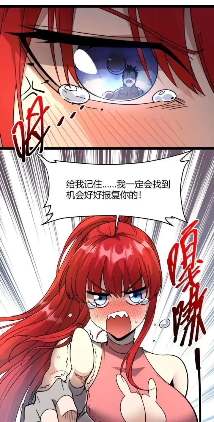 漫画《我真不是邪神走狗》154 情人节特别篇第24张图